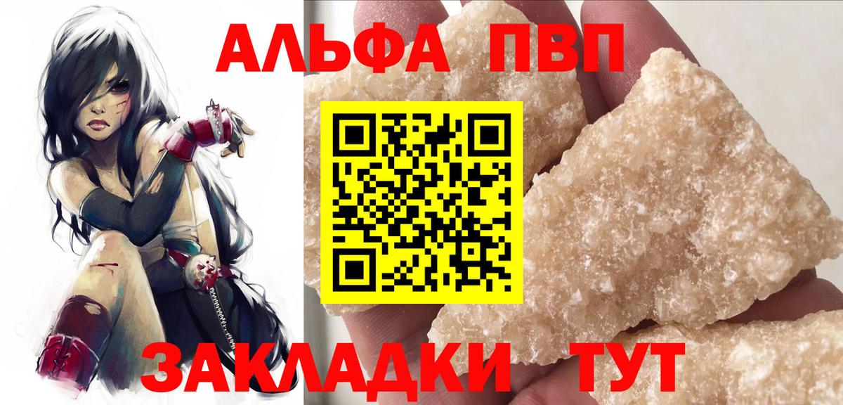Alpha-PVP Crystall  APVP  Слободской  где купить наркоту  A-PVP крисы CK  Вход с VPN 