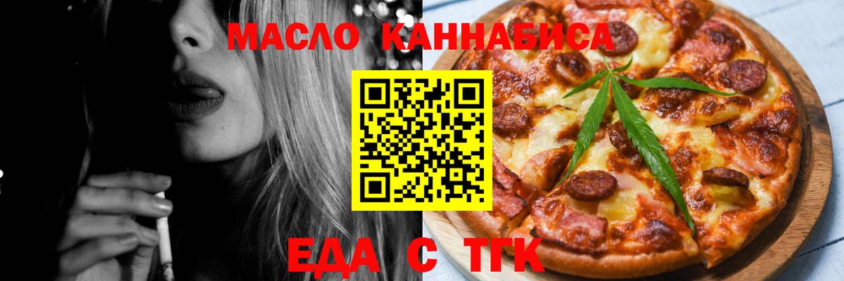 Cannafood марихуана Слободской