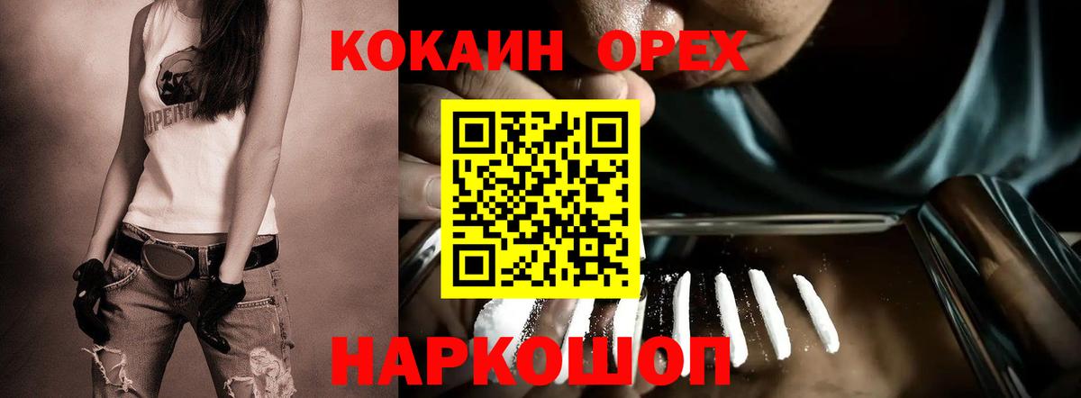 Кокаин Колумбийский  Кокаин Боливия  Слободской  Кокаин  Вход с VPN 