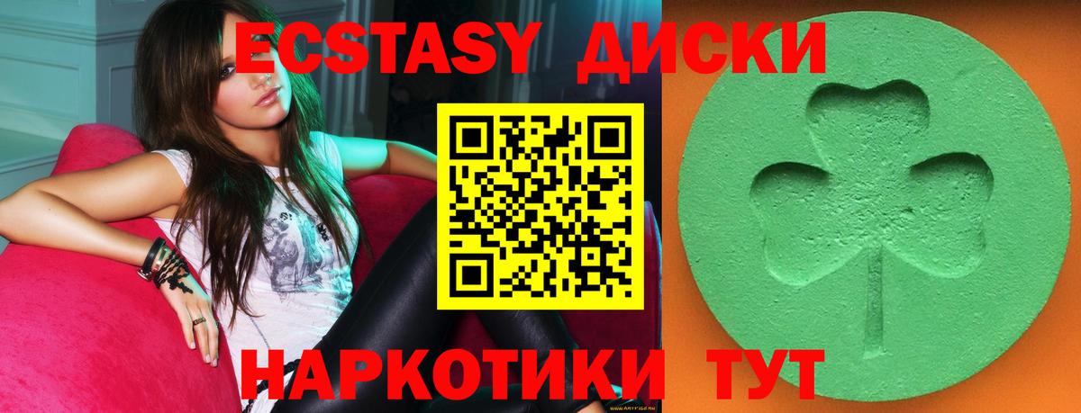 как найти   Вход с VPN  Экстази  Слободской  Экстази 250 мг  ЭКСТАЗИ бентли 