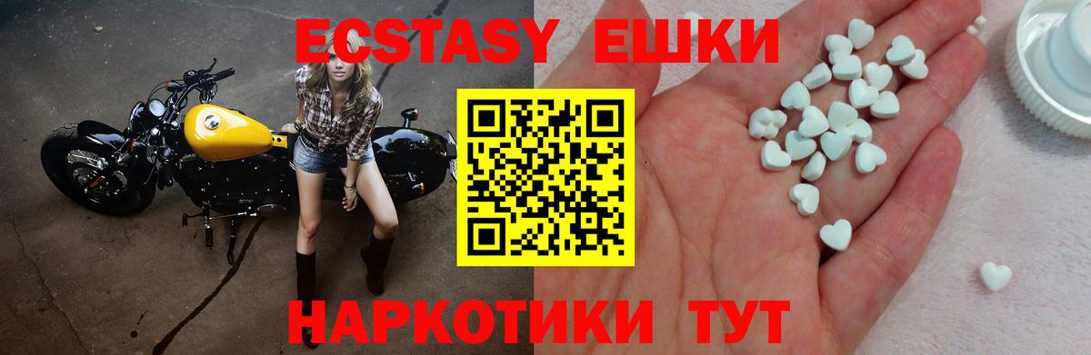 ЭКСТАЗИ 280мг Слободской
