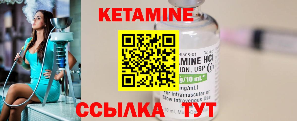 КЕТАМИН ketamine Слободской