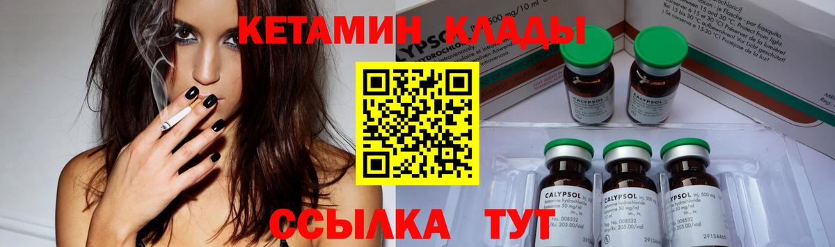 КЕТАМИН ketamine  Вход с VPN  Кетамин VHQ  Слободской 
