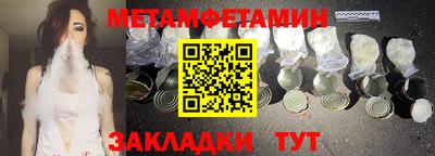 метамфетамин Бугуруслан
