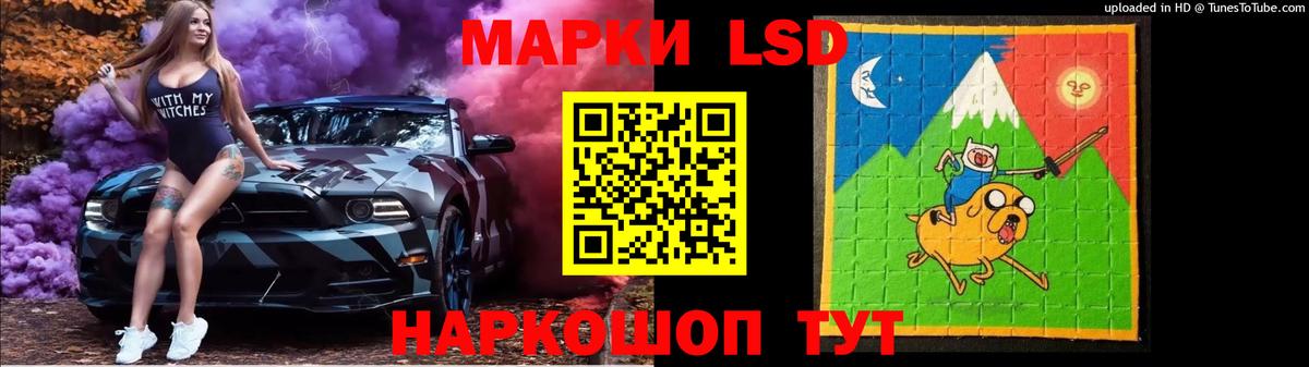 LSD-25 экстази кислота Слободской