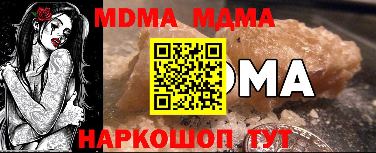 МДМА Molly  МДМА кристаллы  Слободской  Вход с VPN 