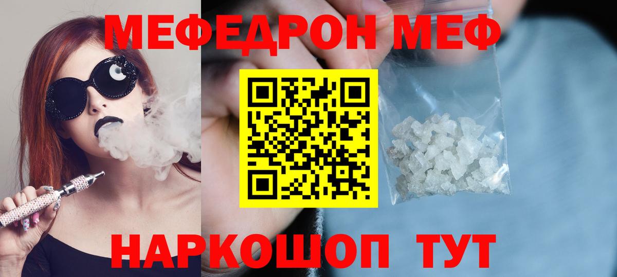 Слободской  МЕФ мука  Меф  Вход с VPN 