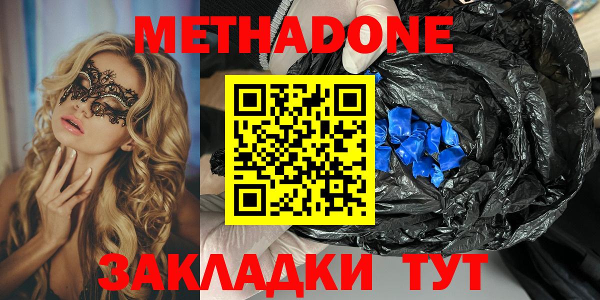 МЕГА ССЫЛКА  МЕТАДОН белоснежный  дарк нет какой сайт  Вход с VPN  МЕТАДОН мёд  Слободской 