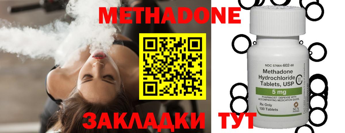 Метадон мёд Слободской
