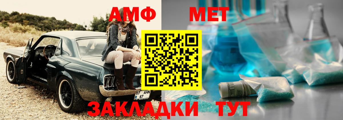 МЕТАМФЕТАМИН пудра Слободской