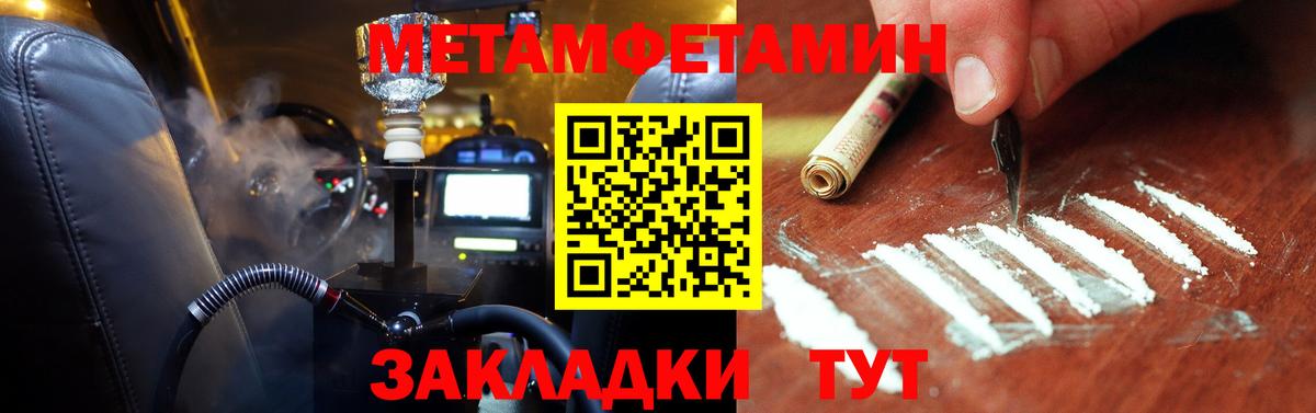 Слободской  МЕТАМФЕТАМИН мет  Первитин  Вход с VPN  МЕТАМФЕТАМИН мет 