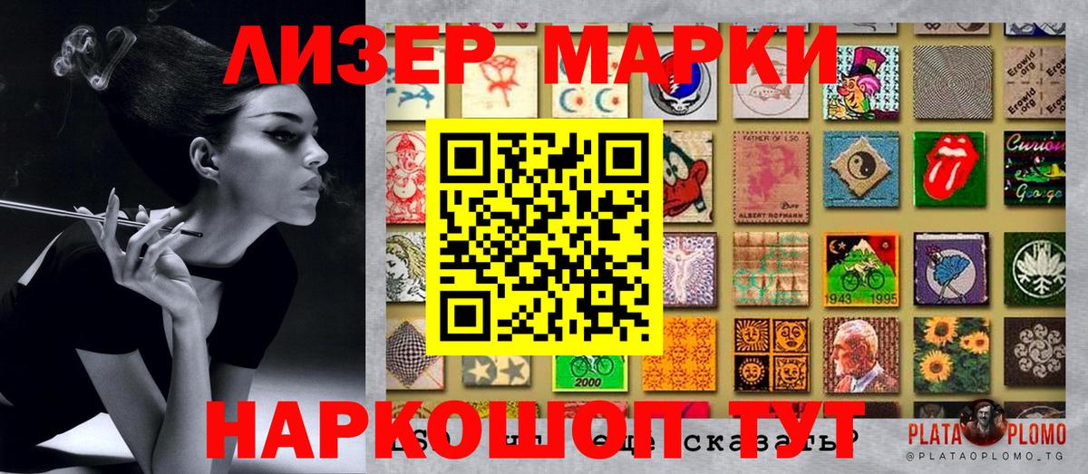 Марки NBOMe 1,8мг  Вход с VPN  Слободской  Марки 25I-NBOMe  Марки NBOMe 1,8мг 